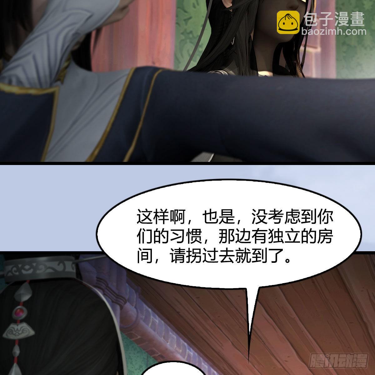 🍼堕玄师 第635话：叫我凌无涯 第26页