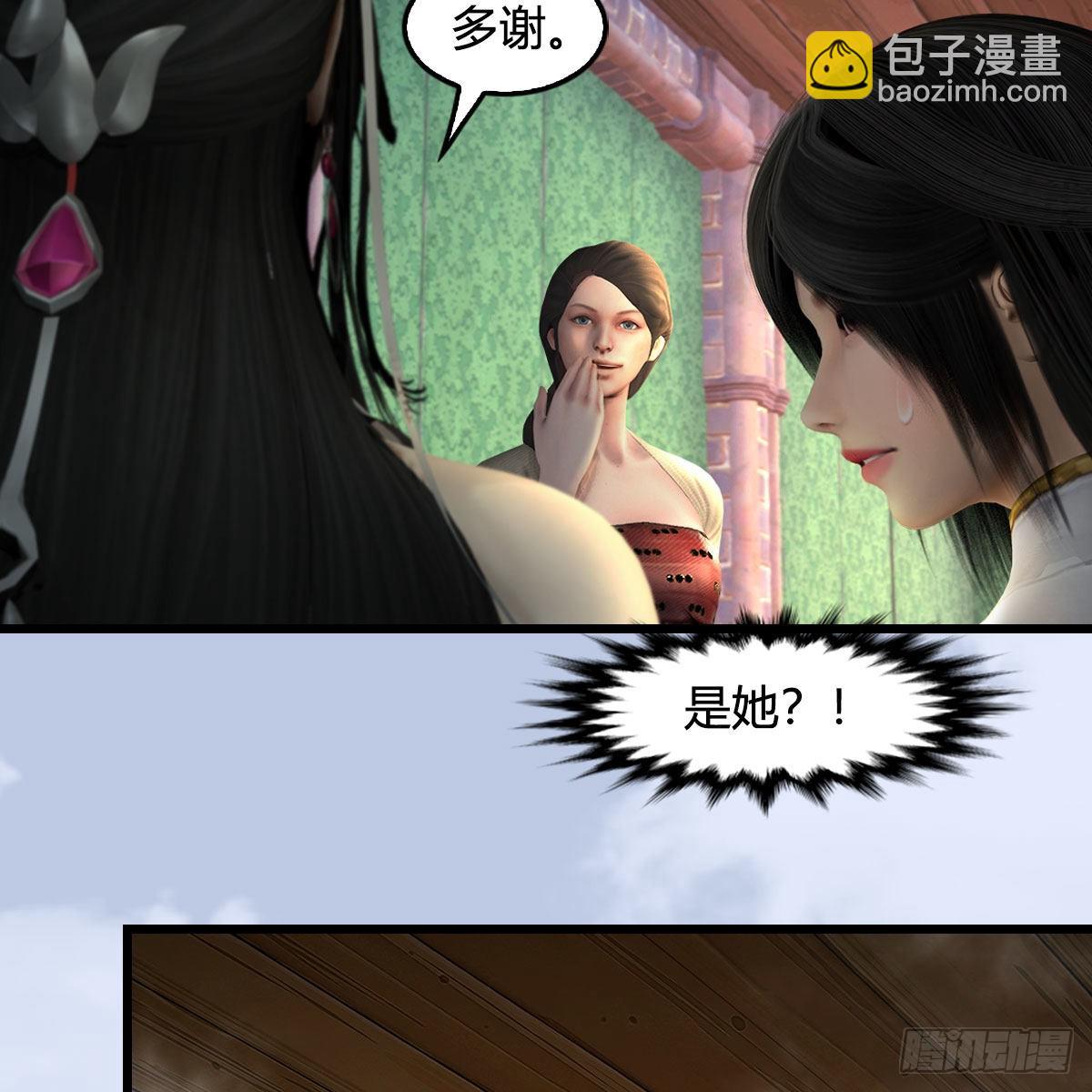 🍼堕玄师 第635话：叫我凌无涯 第27页