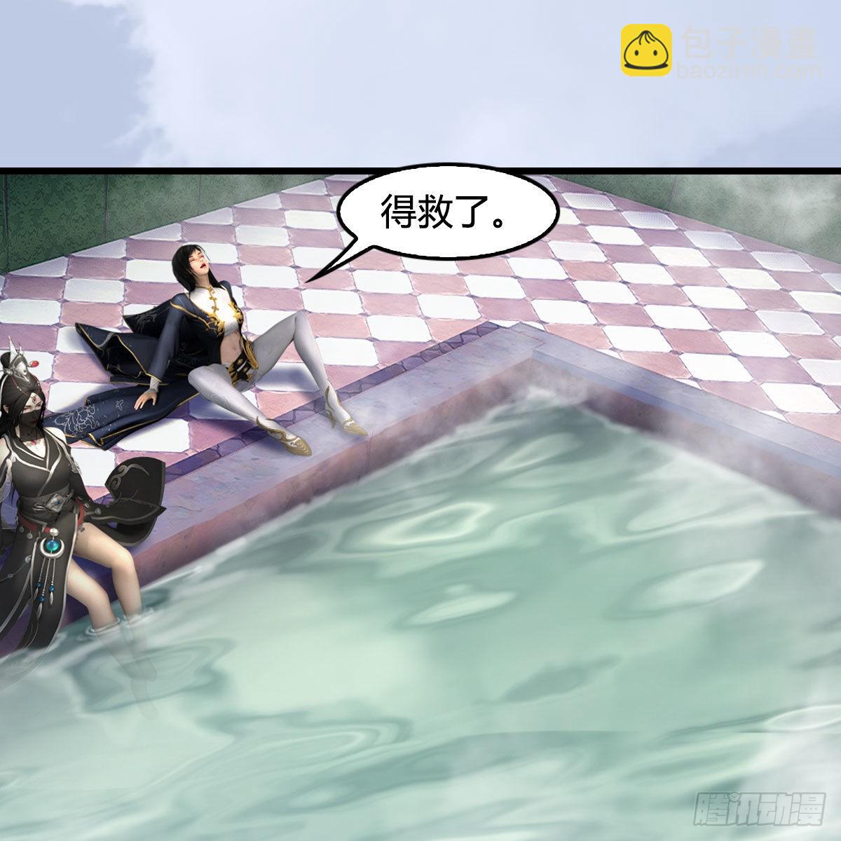 🍼堕玄师 第635话：叫我凌无涯 第29页