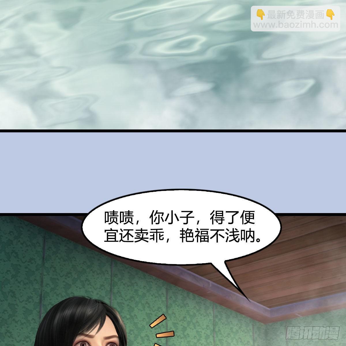 🍼堕玄师 第635话：叫我凌无涯 第30页