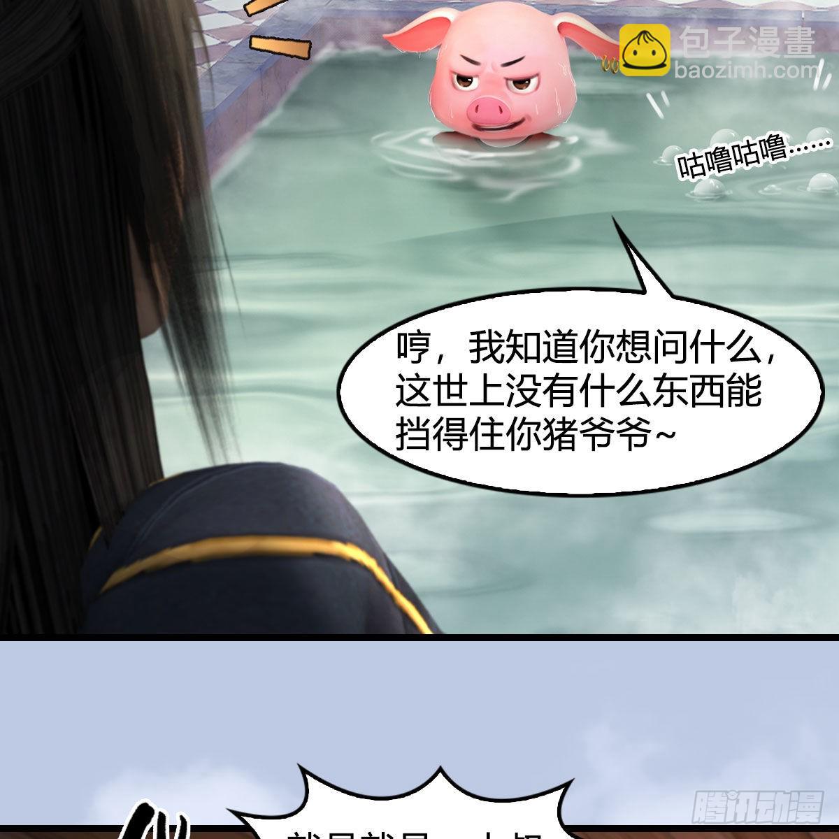 🍼堕玄师 第635话：叫我凌无涯 第32页