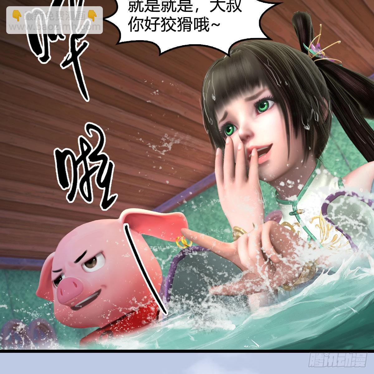 🍼堕玄师 第635话：叫我凌无涯 第33页