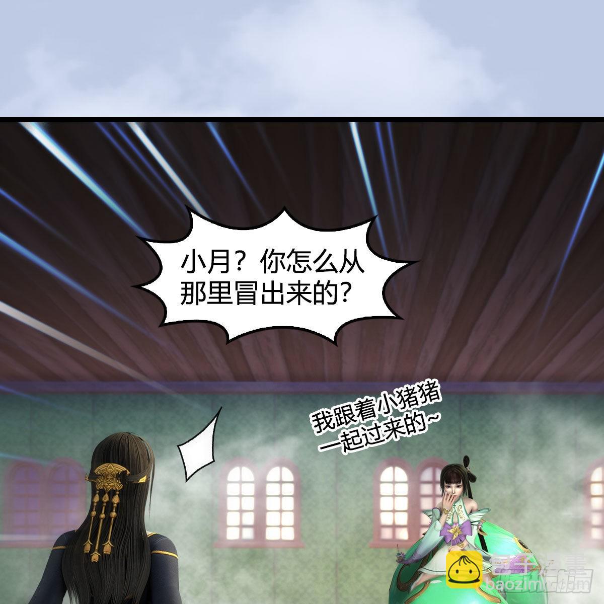 🍼堕玄师 第635话：叫我凌无涯 第34页