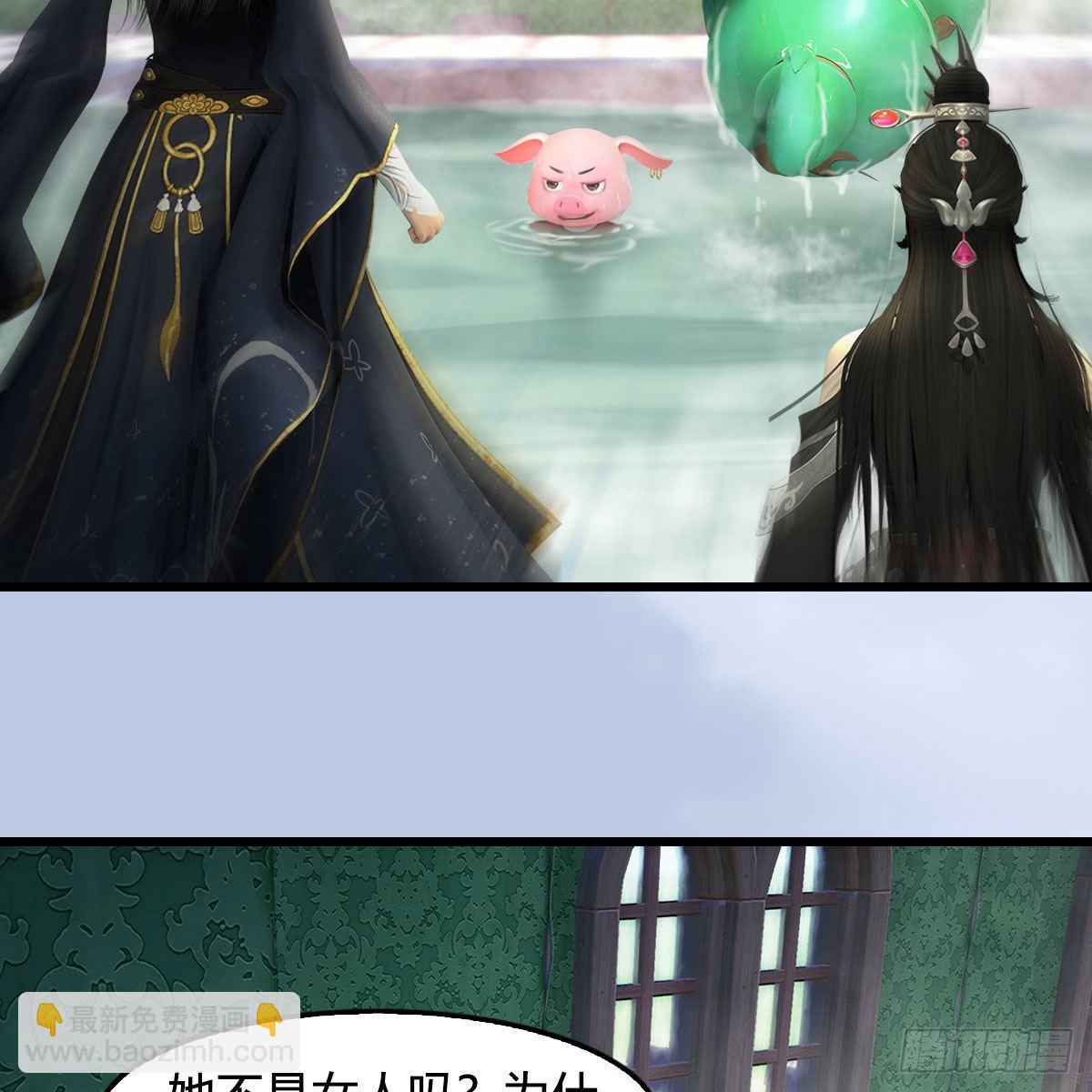 🍼堕玄师 第635话：叫我凌无涯 第35页