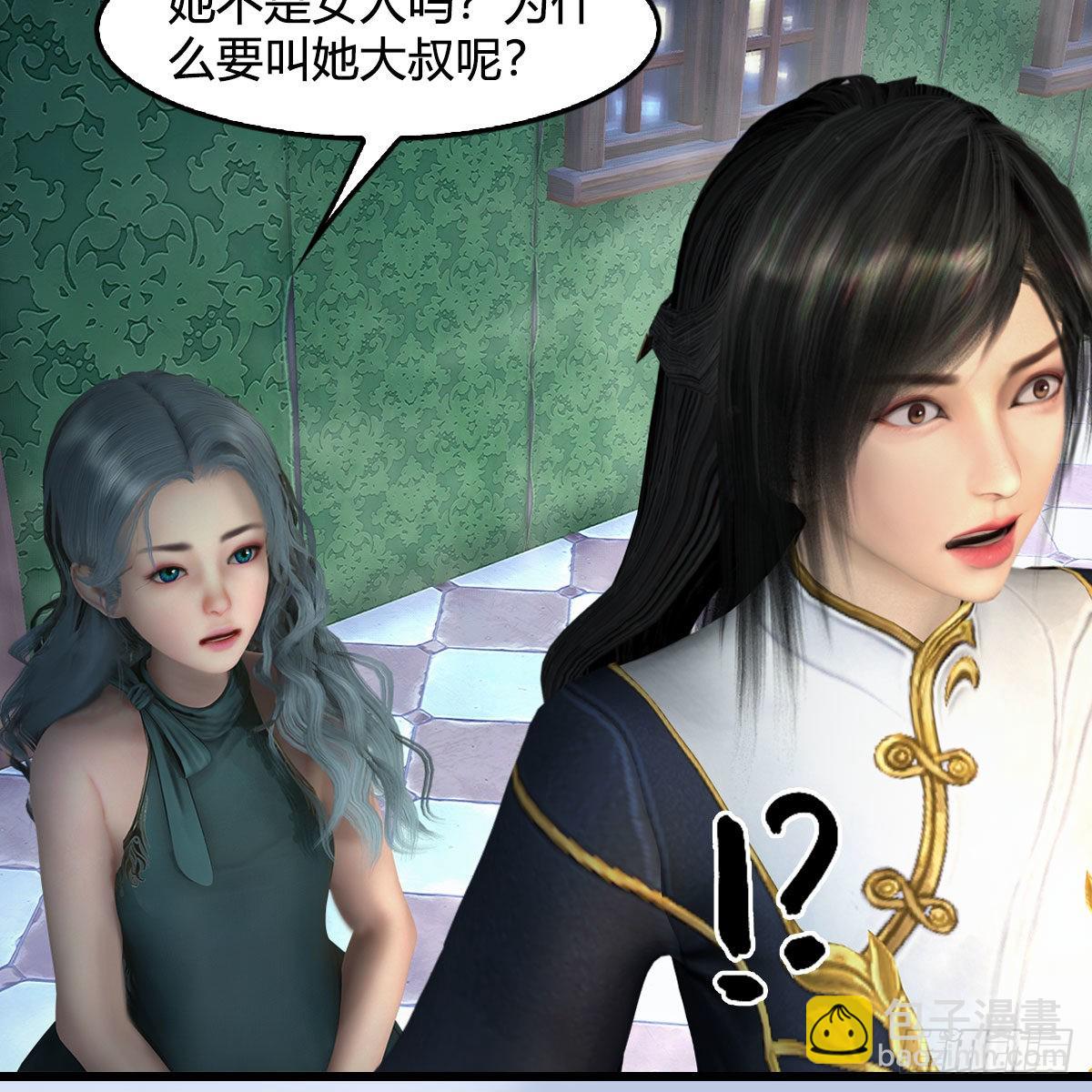 🍼堕玄师 第635话：叫我凌无涯 第36页