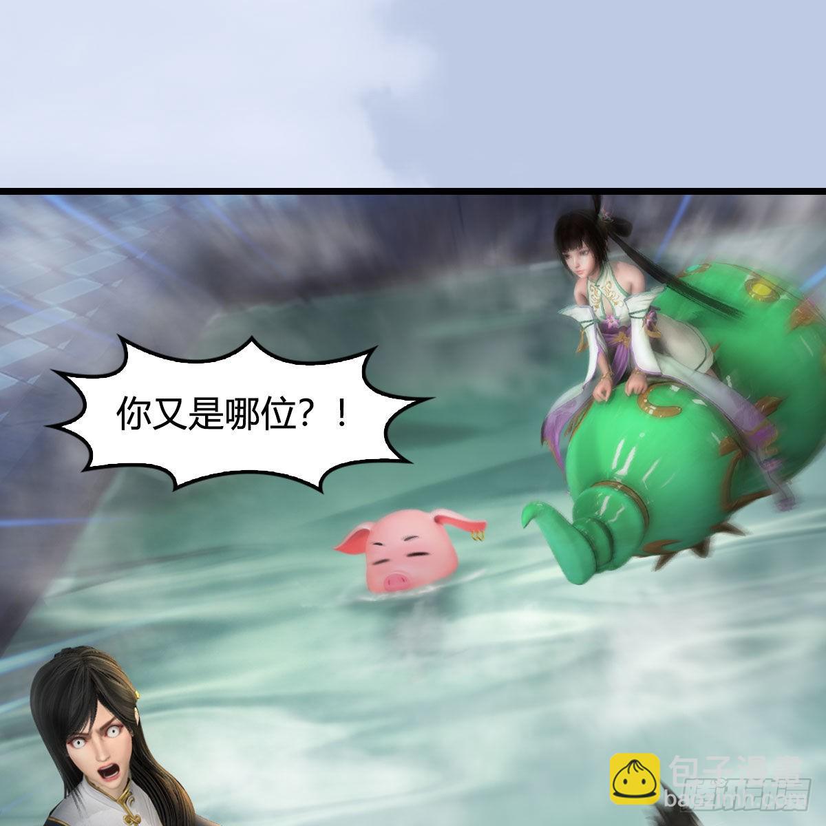 🍼堕玄师 第635话：叫我凌无涯 第37页