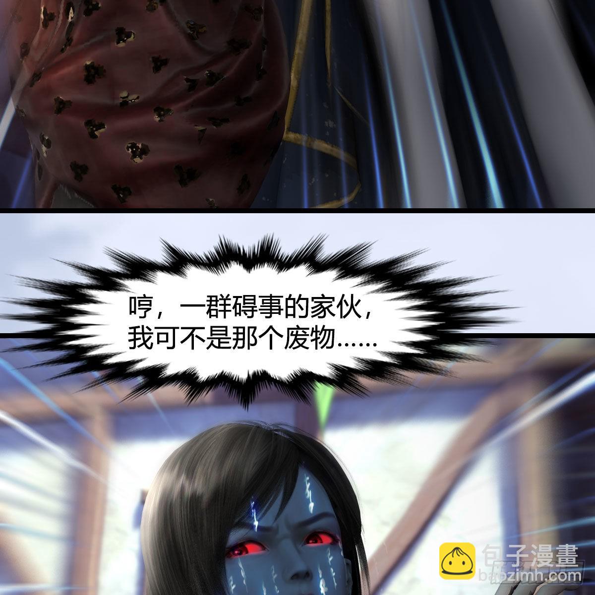 🍼堕玄师 第635话：叫我凌无涯 第4页