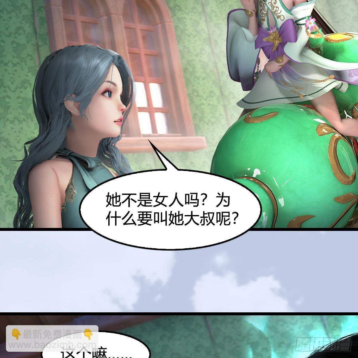 🍼堕玄师 第635话：叫我凌无涯 第40页