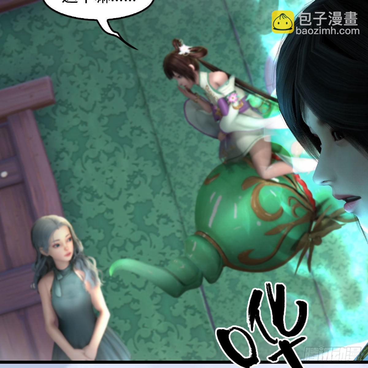 🍼堕玄师 第635话：叫我凌无涯 第41页