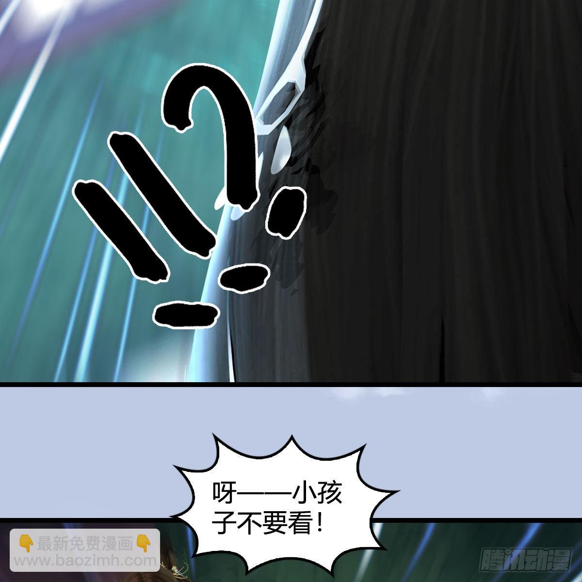 🍼堕玄师 第635话：叫我凌无涯 第44页