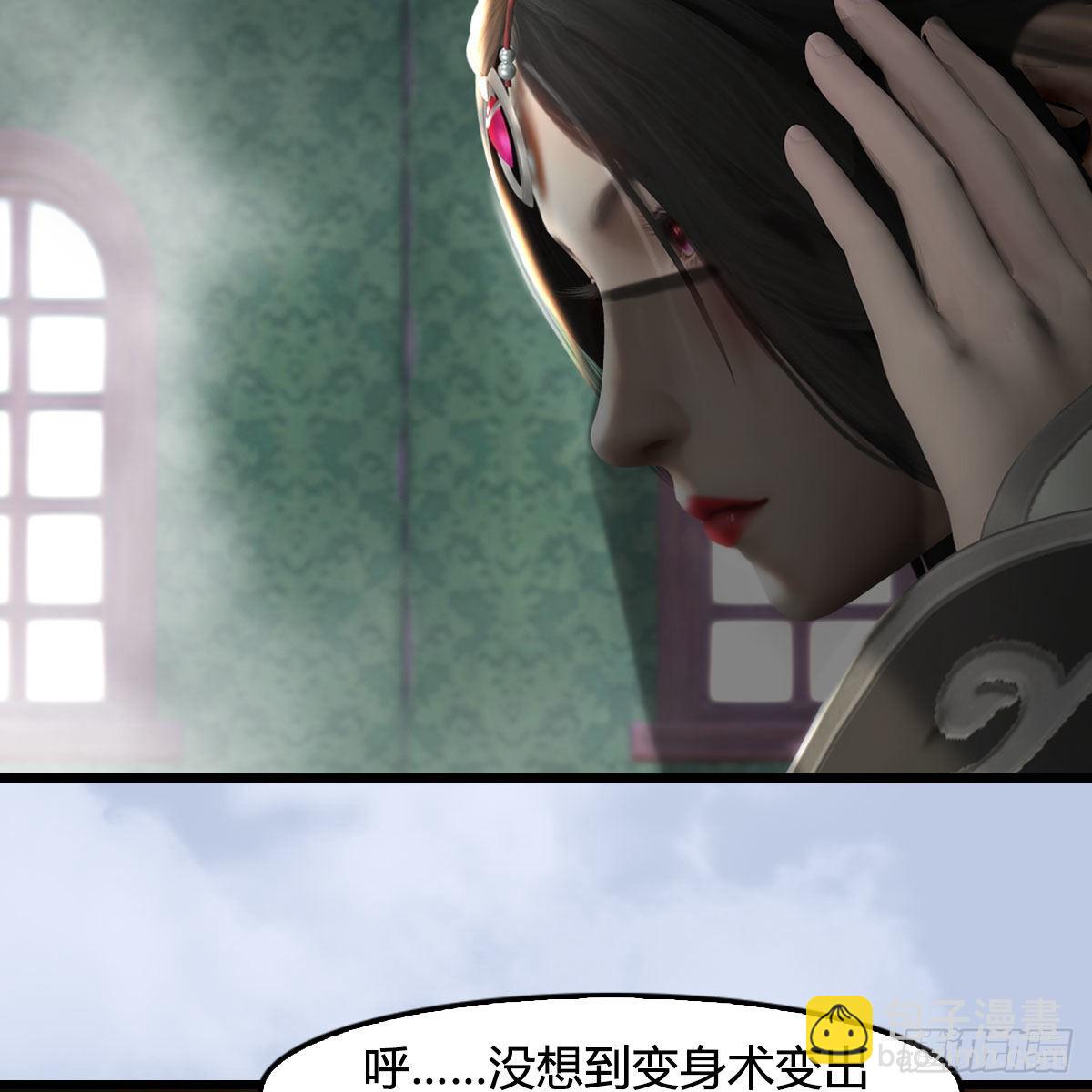 🍼堕玄师 第635话：叫我凌无涯 第47页