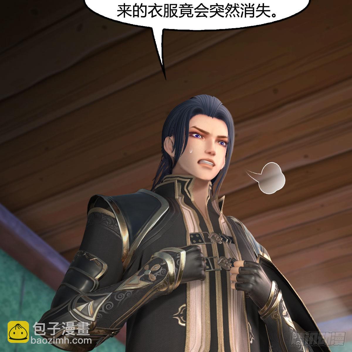 🍼堕玄师 第635话：叫我凌无涯 第48页