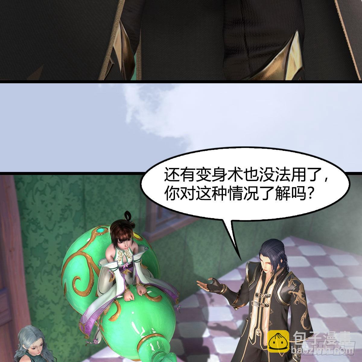 🍼堕玄师 第635话：叫我凌无涯 第50页