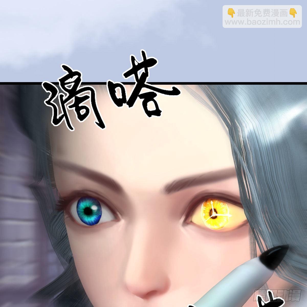 🍼堕玄师 第635话：叫我凌无涯 第9页