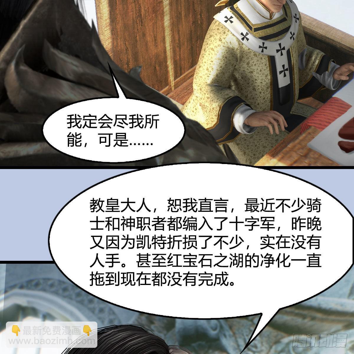 🍼堕玄师 第637话：我是他的人 第11页