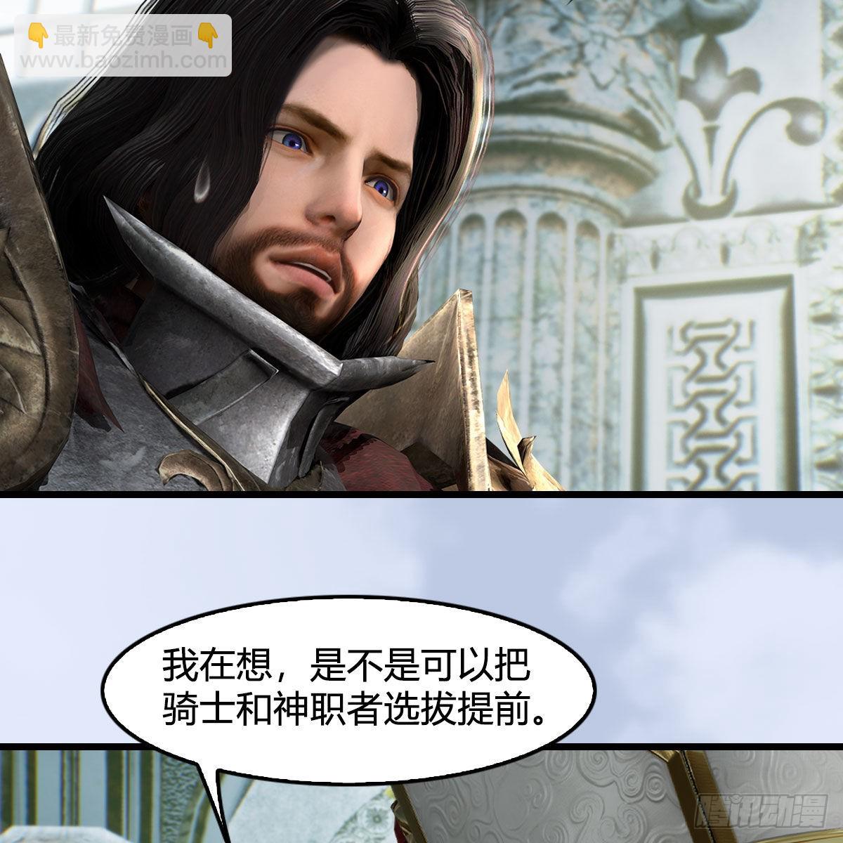 🍼堕玄师 第637话：我是他的人 第12页