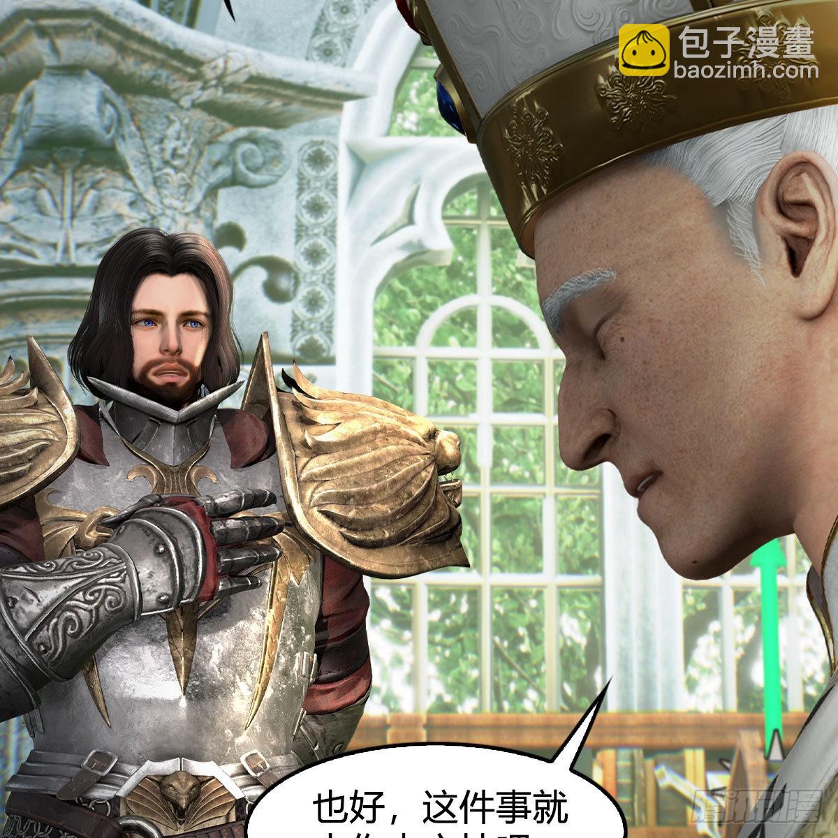 🍼堕玄师 第637话：我是他的人 第13页