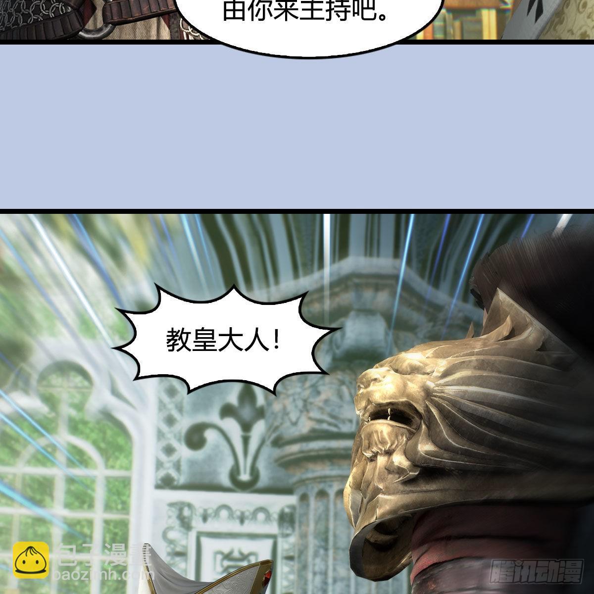 🍼堕玄师 第637话：我是他的人 第14页