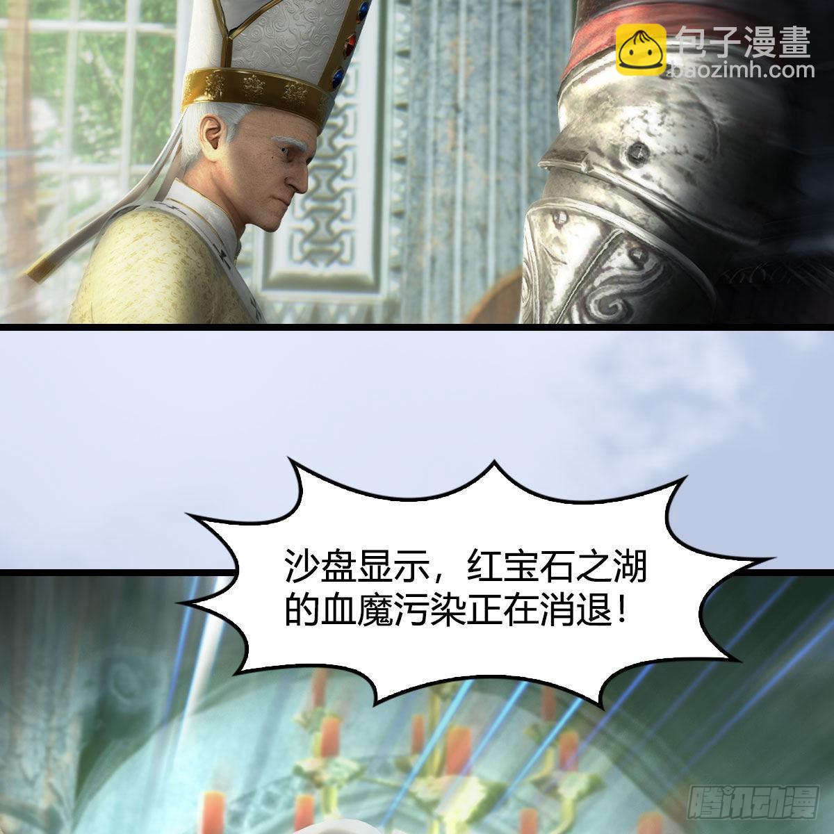 🍼堕玄师 第637话：我是他的人 第15页