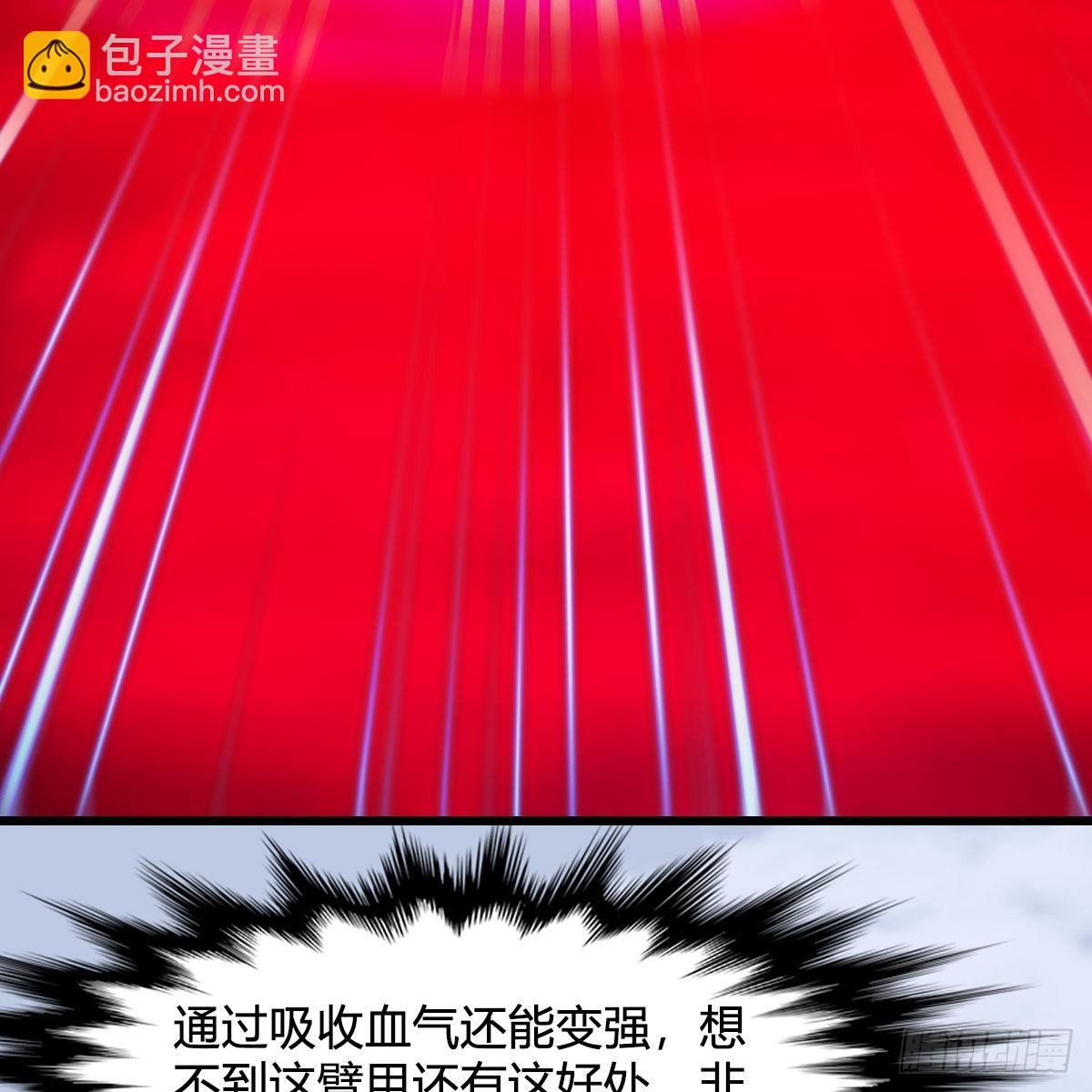 🍼堕玄师 第637话：我是他的人 第19页