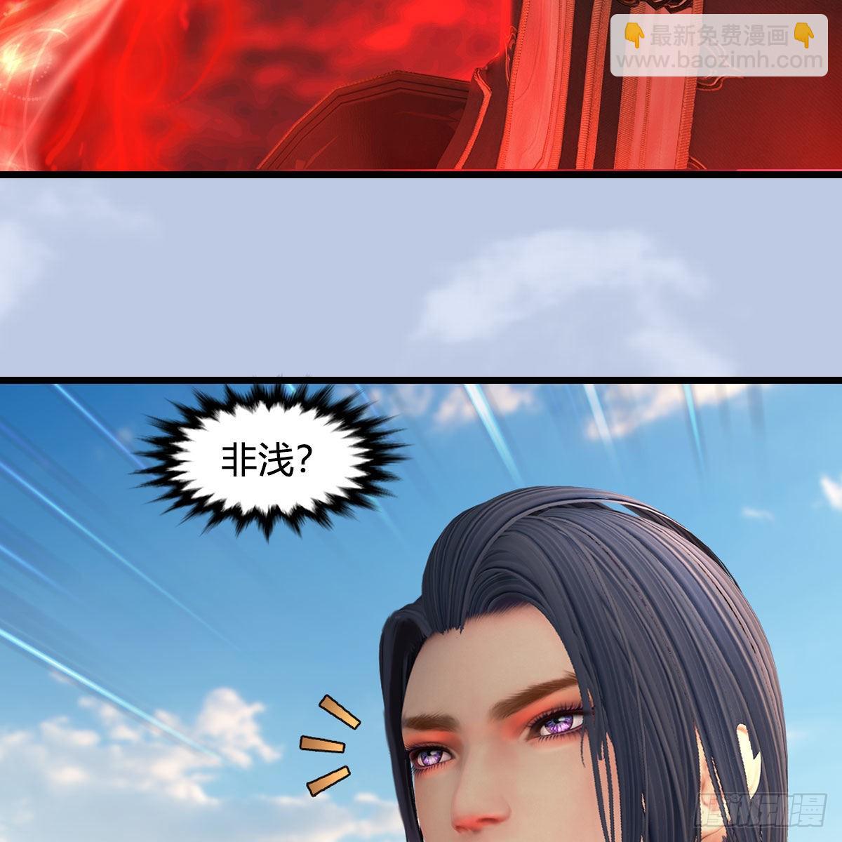 🍼堕玄师 第637话：我是他的人 第21页