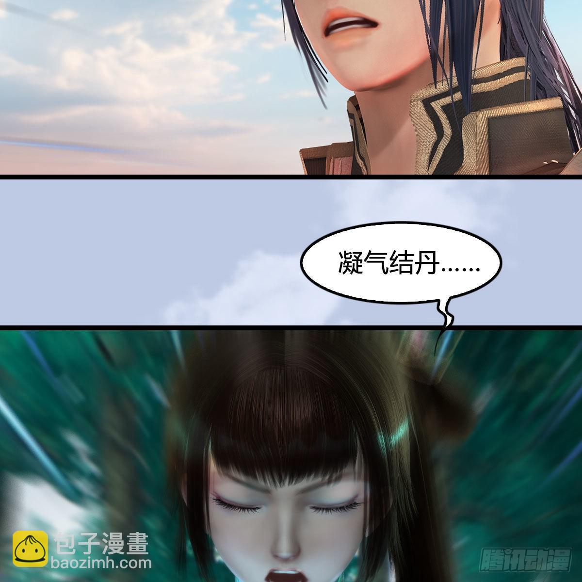 🍼堕玄师 第637话：我是他的人 第22页