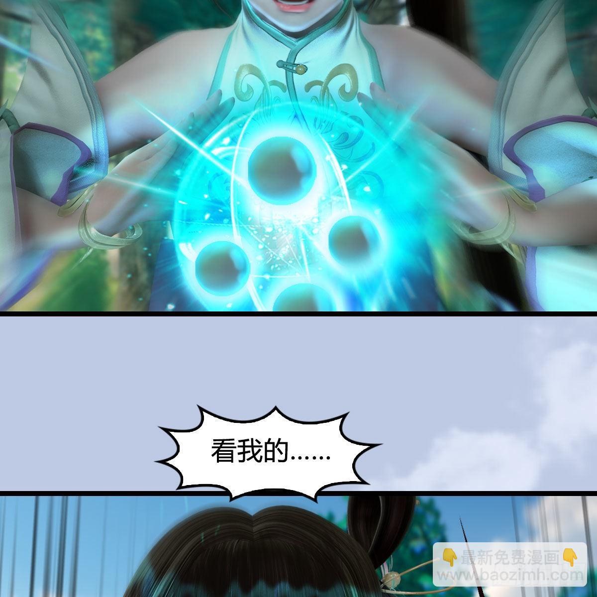 🍼堕玄师 第637话：我是他的人 第23页