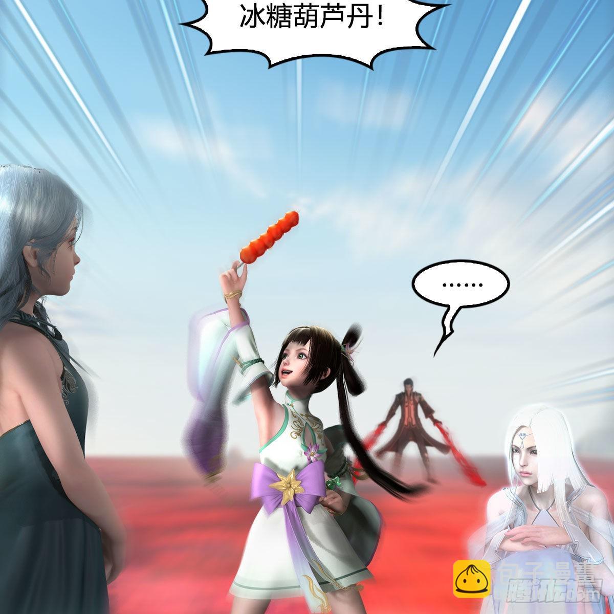 🍼堕玄师 第637话：我是他的人 第25页
