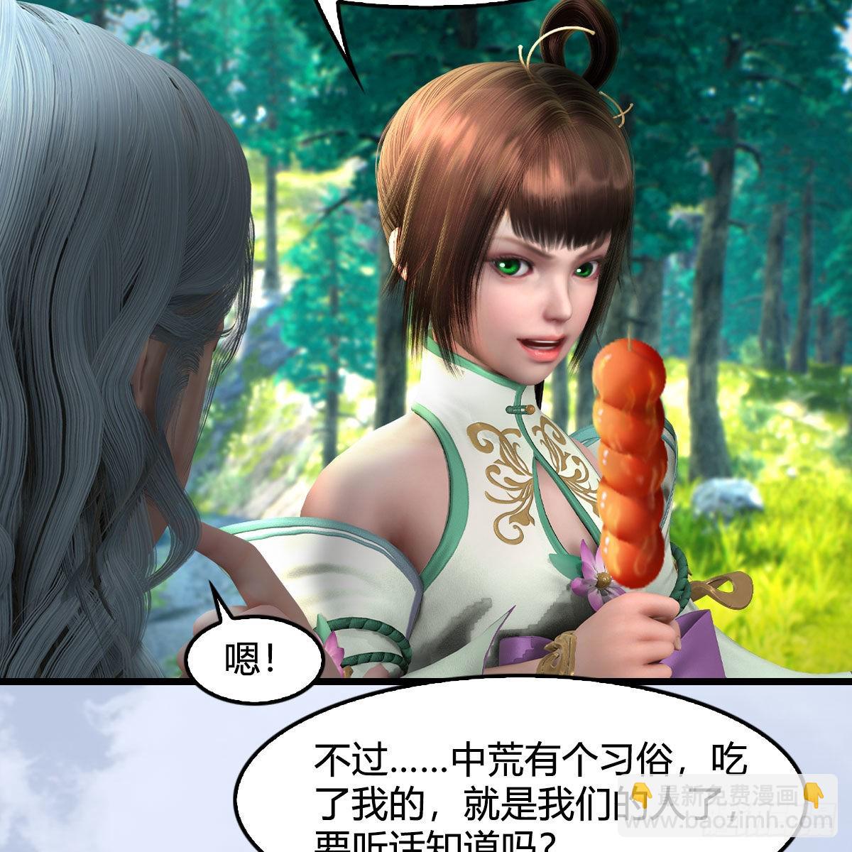 🍼堕玄师 第637话：我是他的人 第28页