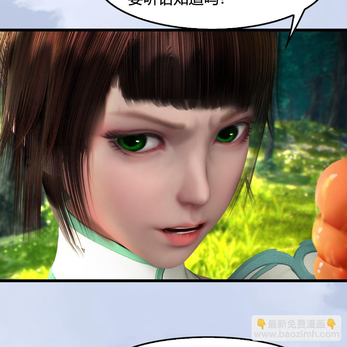 🍼堕玄师 第637话：我是他的人 第29页