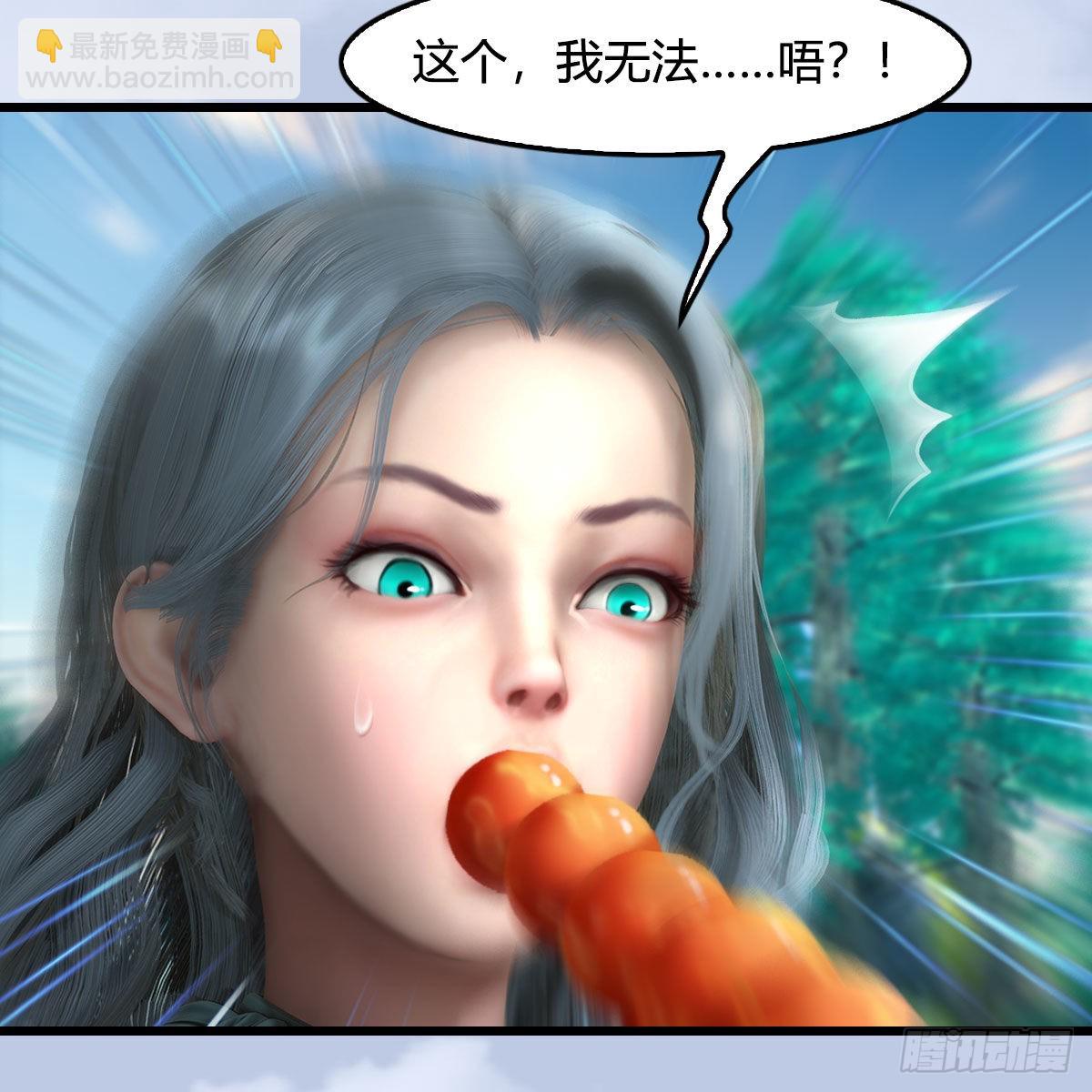 🍼堕玄师 第637话：我是他的人 第30页