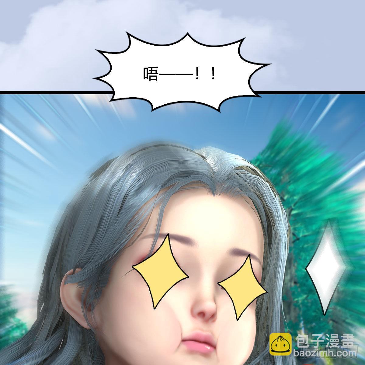 🍼堕玄师 第637话：我是他的人 第31页