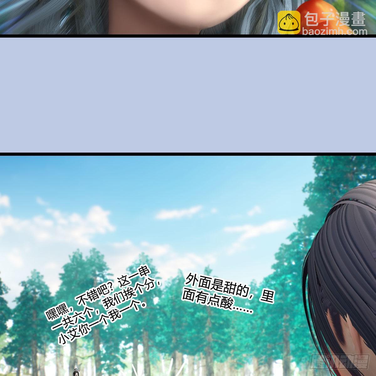 🍼堕玄师 第637话：我是他的人 第32页