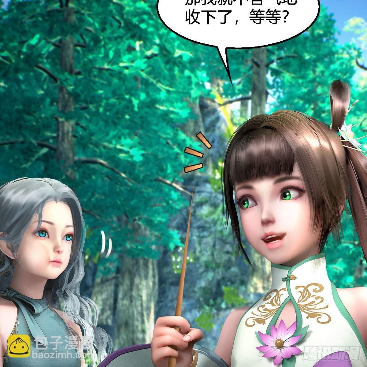🍼堕玄师 第637话：我是他的人 第35页