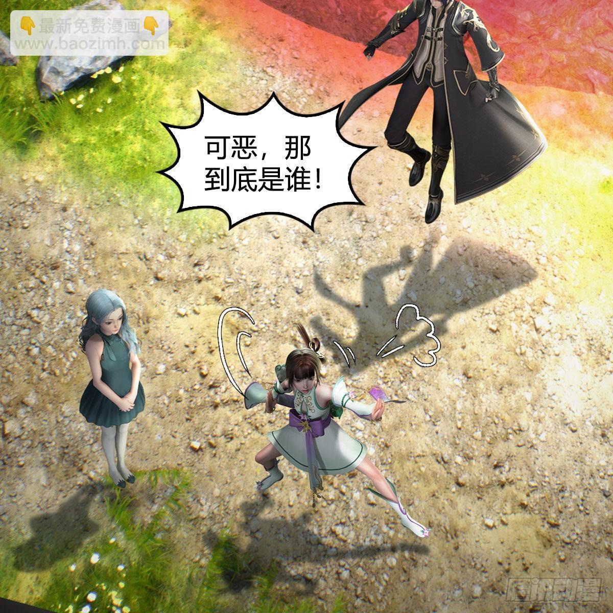 🍼堕玄师 第637话：我是他的人 第38页