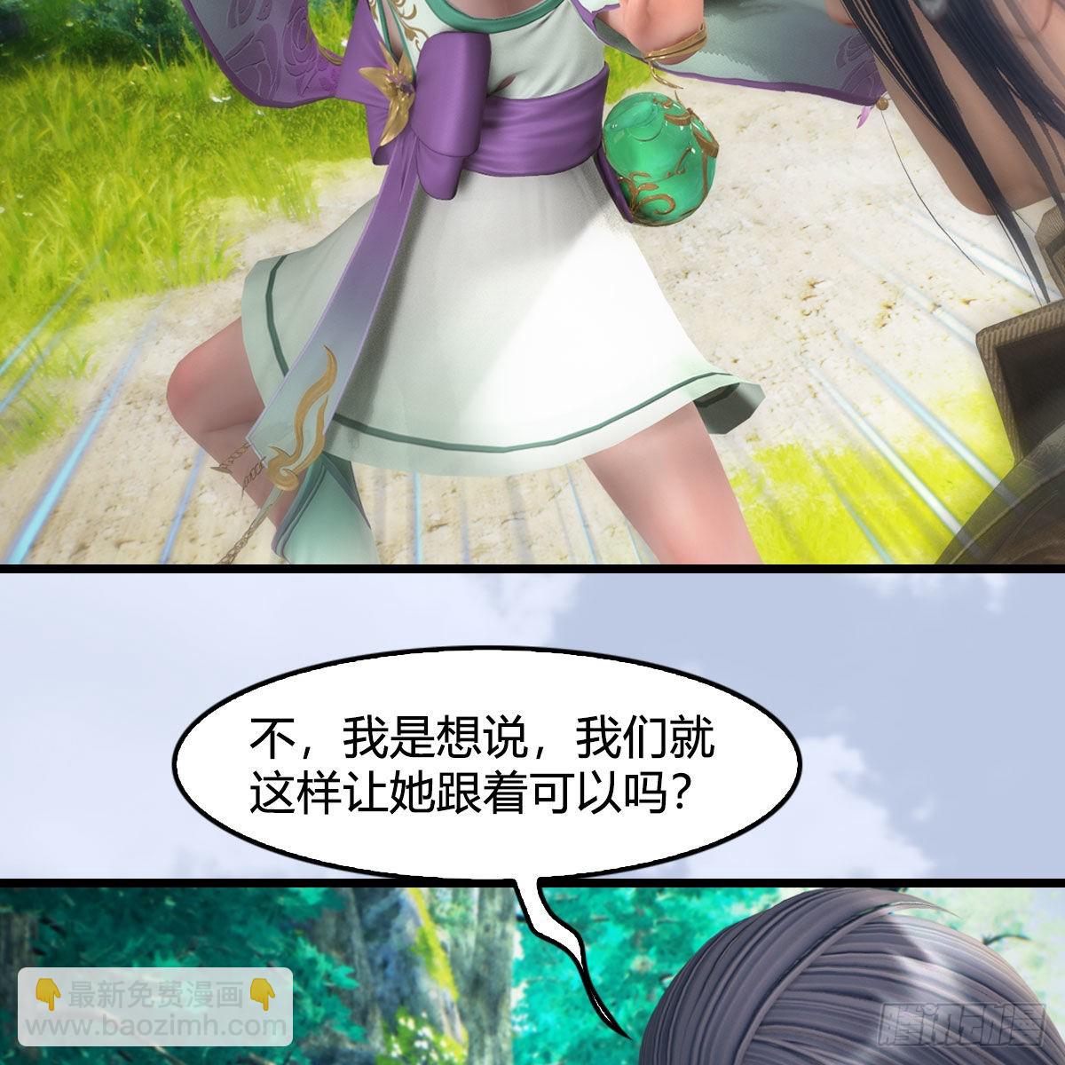 🍼堕玄师 第637话：我是他的人 第40页