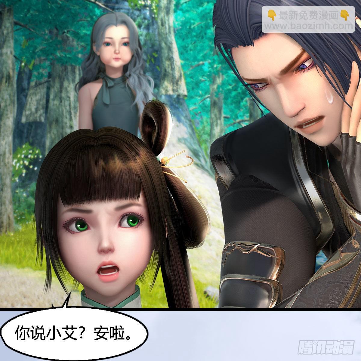🍼堕玄师 第637话：我是他的人 第41页