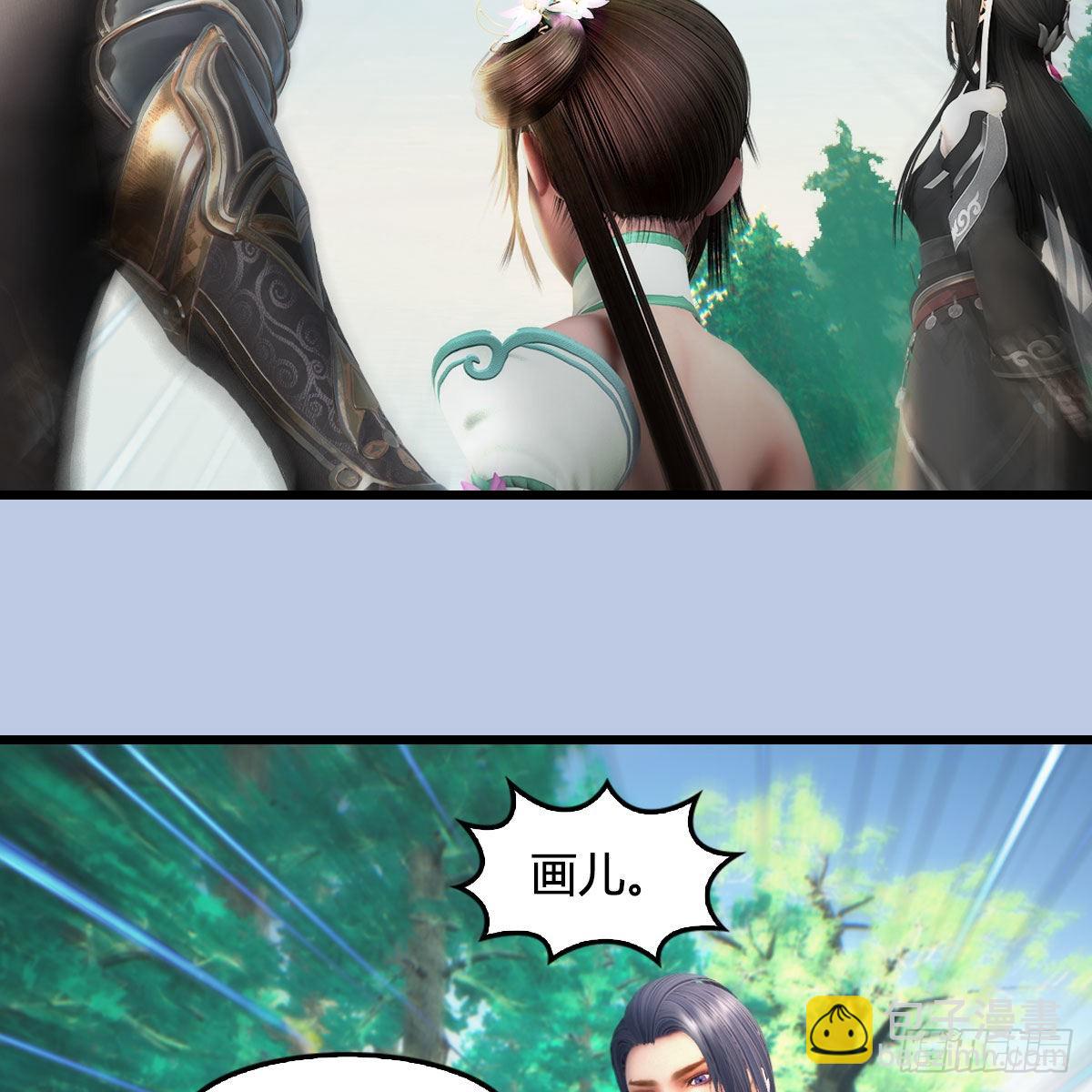 🍼堕玄师 第637话：我是他的人 第43页