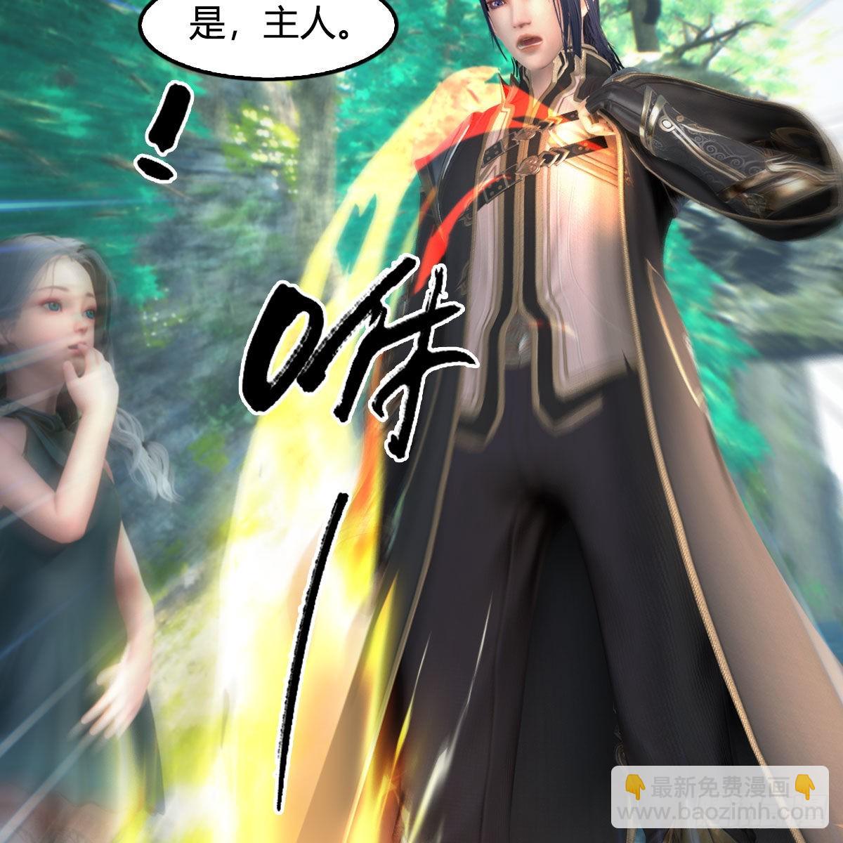 🍼堕玄师 第637话：我是他的人 第44页