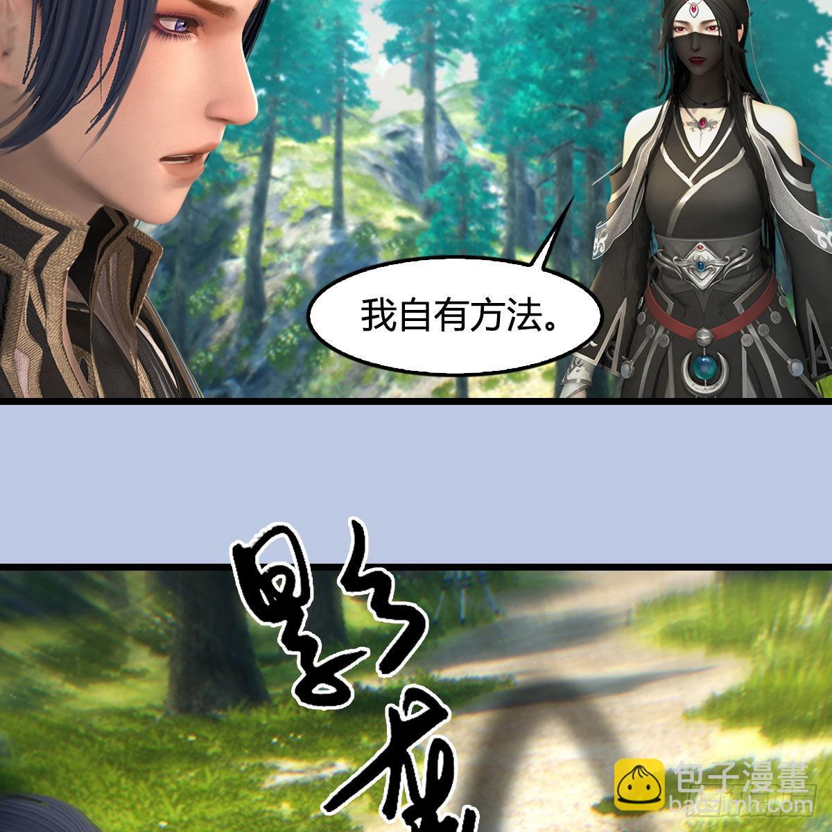 🍼堕玄师 第637话：我是他的人 第46页