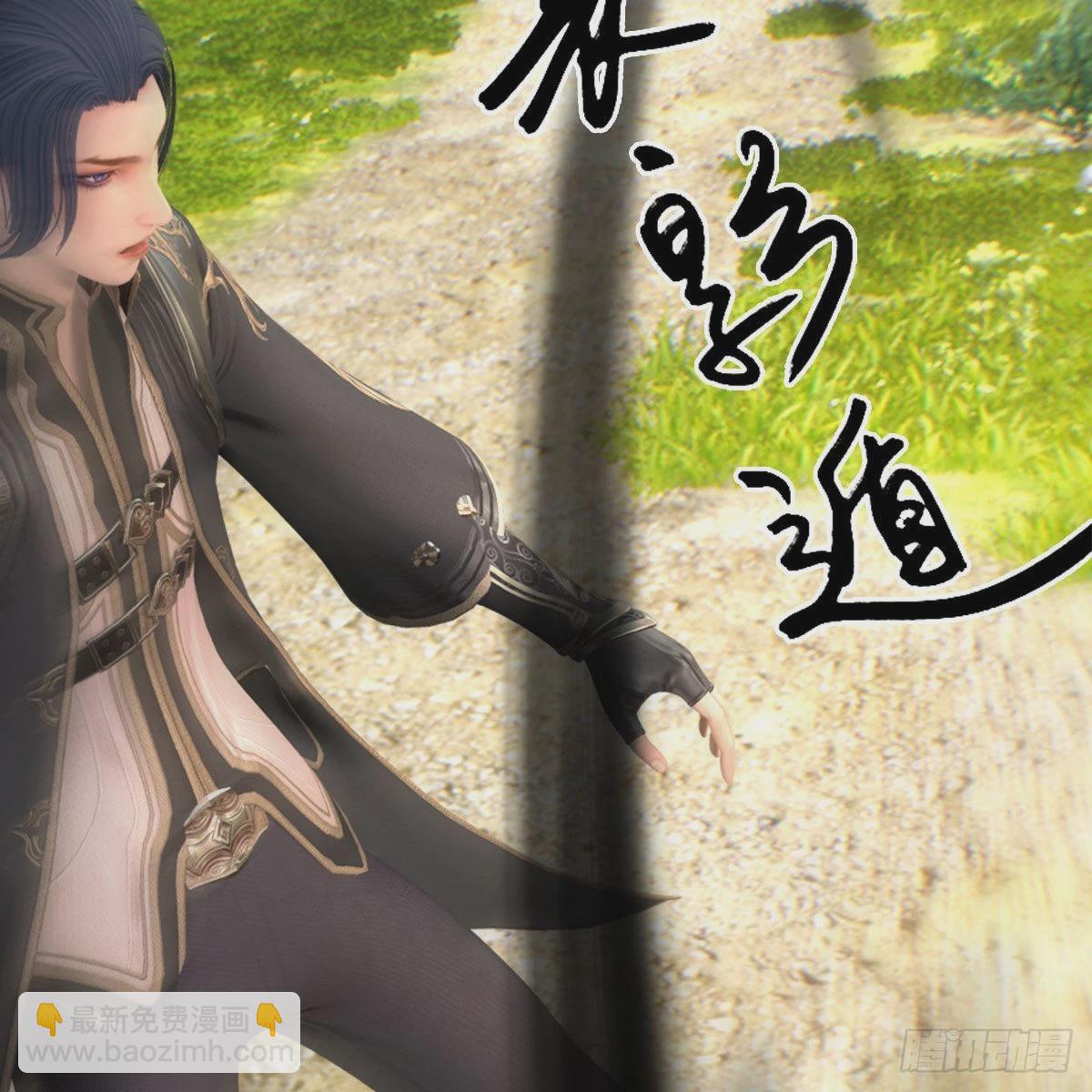 🍼堕玄师 第637话：我是他的人 第47页