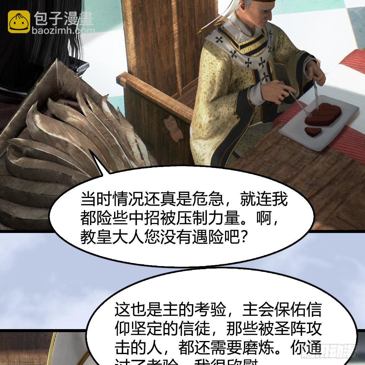 🍼堕玄师 第637话：我是他的人 第7页