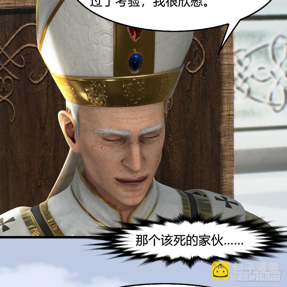🍼堕玄师 第637话：我是他的人 第8页