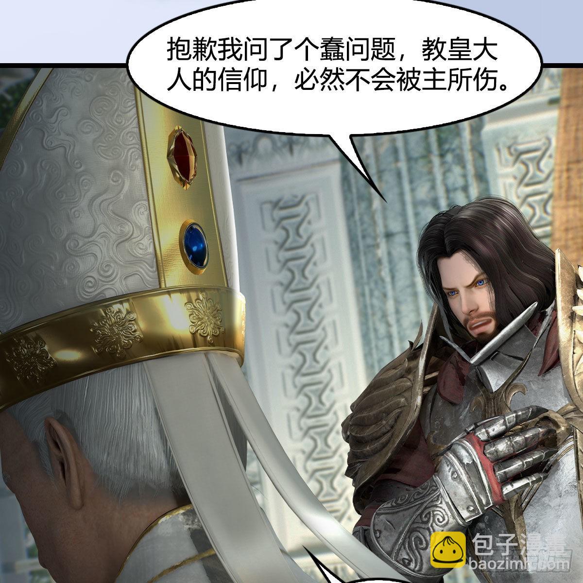 🍼堕玄师 第637话：我是他的人 第9页