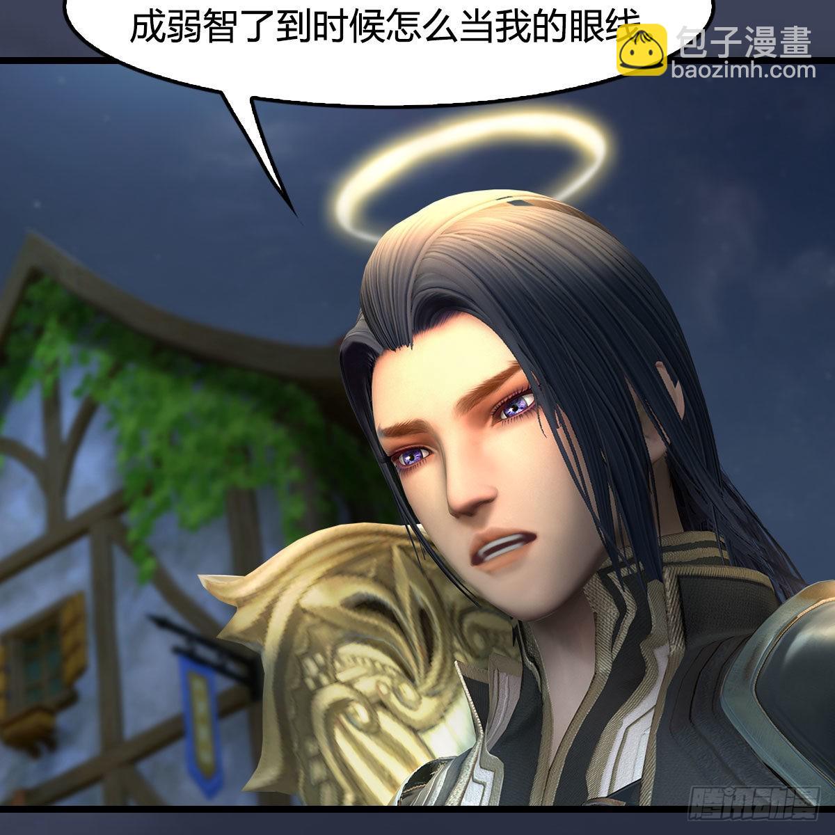🍼堕玄师 第641话：你究竟是谁 第10页