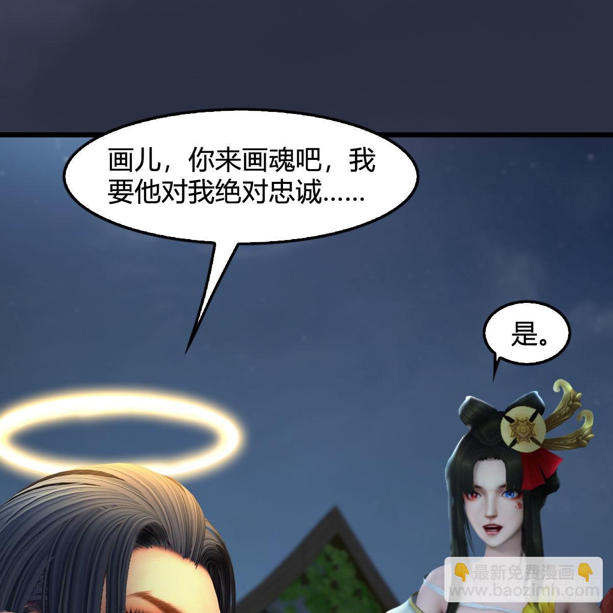 🍼堕玄师 第641话：你究竟是谁 第11页