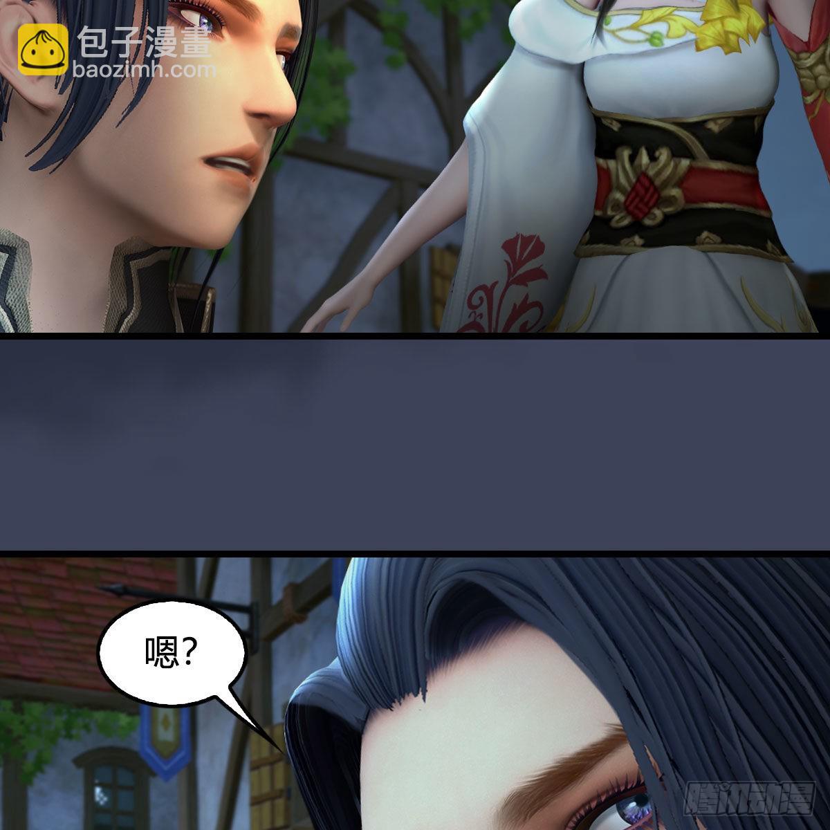 🍼堕玄师 第641话：你究竟是谁 第12页