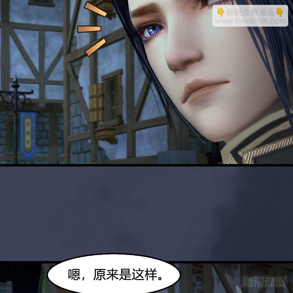 🍼堕玄师 第641话：你究竟是谁 第13页
