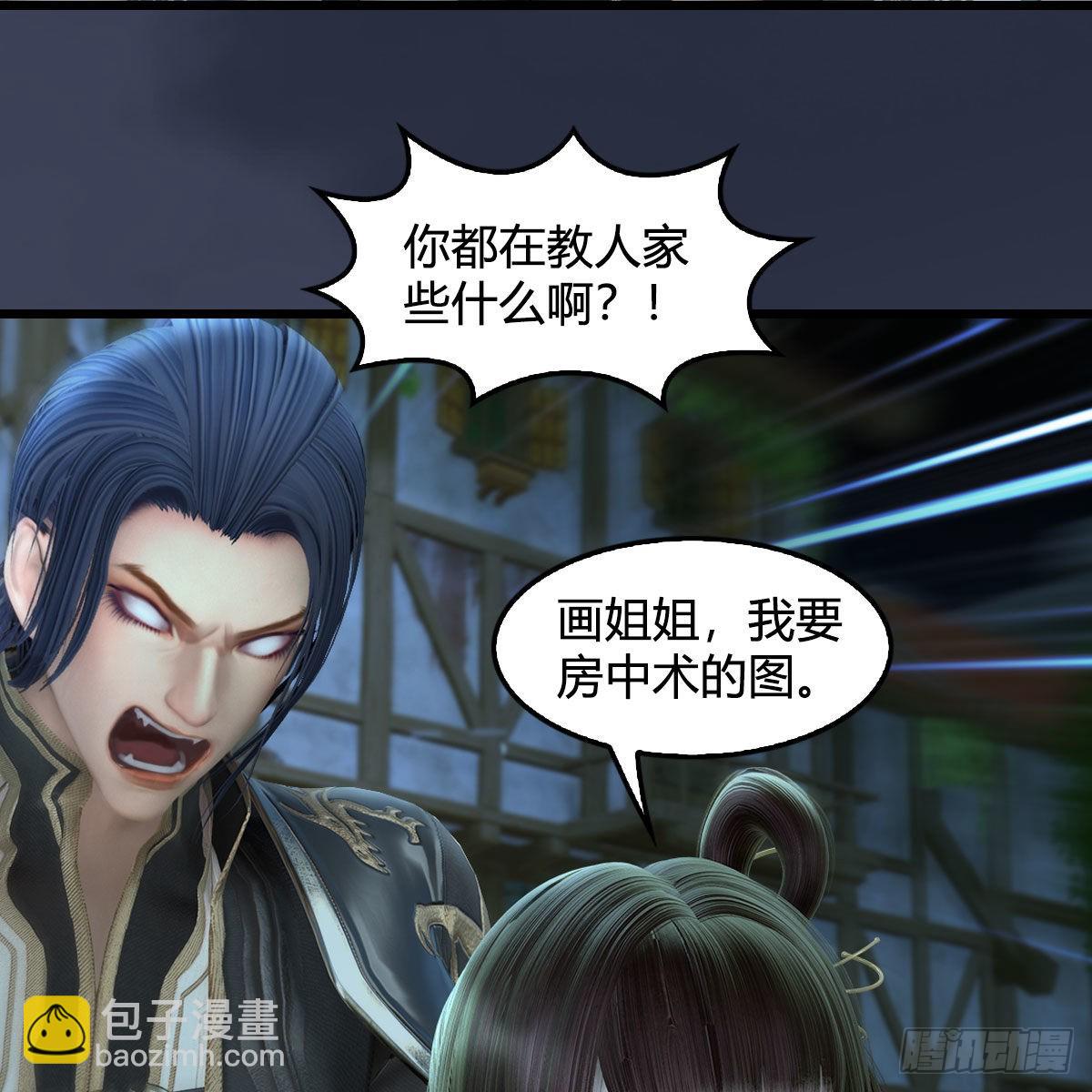 🍼堕玄师 第641话：你究竟是谁 第15页