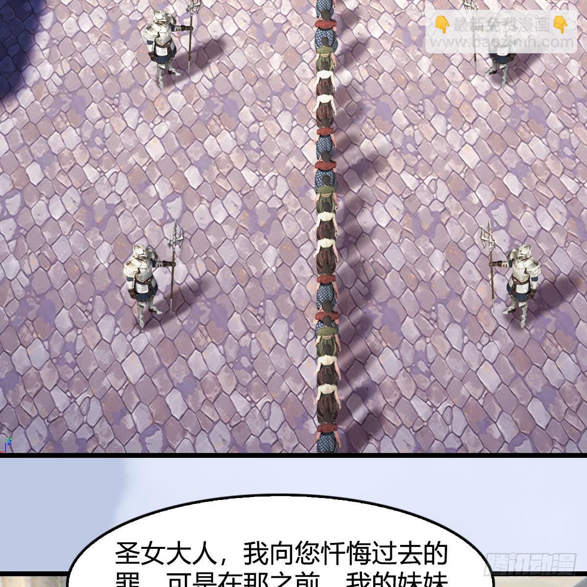 🍼堕玄师 第641话：你究竟是谁 第19页